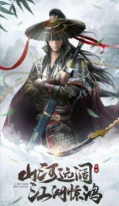 九州访仙记手游安卓官方版截图0