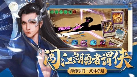 豪杰成长计划官方版截图0