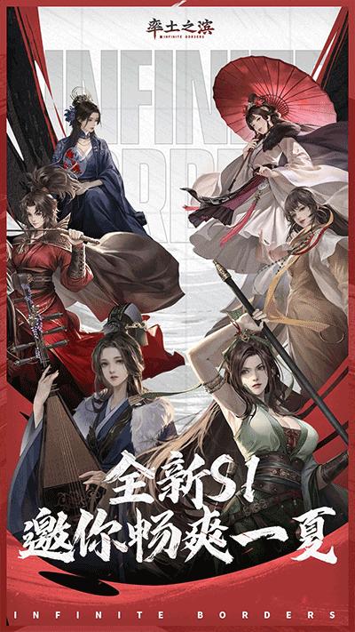 率土之滨腾讯版截图0