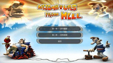 整蛊专家中文版截图1