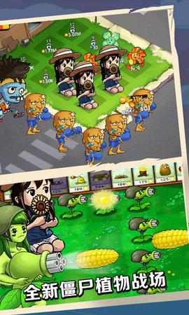 植物就爱打僵尸游戏截图1