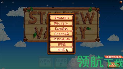 星露谷物语2022最新版本