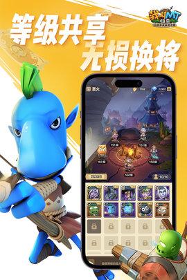 我叫mt归来(附攻略)