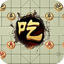 万宁象棋双人联机版