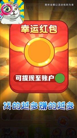 天天爱找茬2021最新版游戏截图2