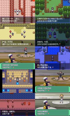 口袋妖怪漆黑的魅影破解版截图3