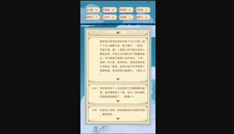 异世界转生模拟器安卓版