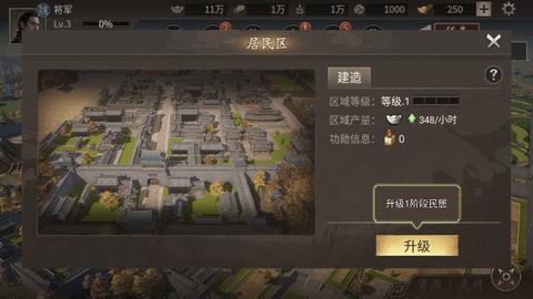 攻城掠地傲世堂官方版截图3