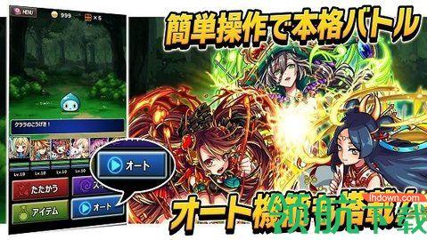 百万魔物日服2021最新版截图0