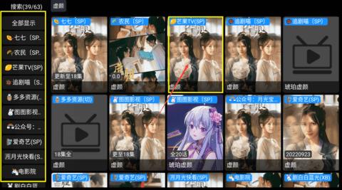 月光宝盒plus无广告版截图0