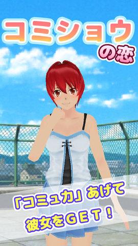 校园少女养成日记汉化版截图1