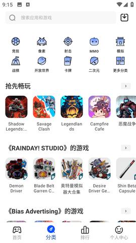 Game6B官方版截图2