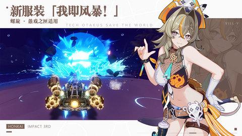 崩坏3日服截图0