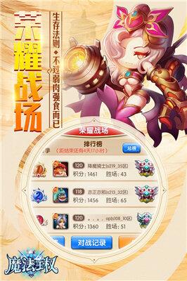 魔法王权破解版截图2