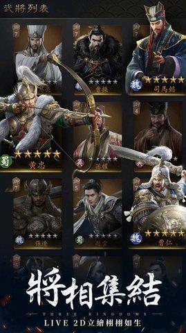 水镜三国将星录官方版截图2