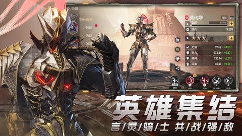 星骸骑士九游版截图2