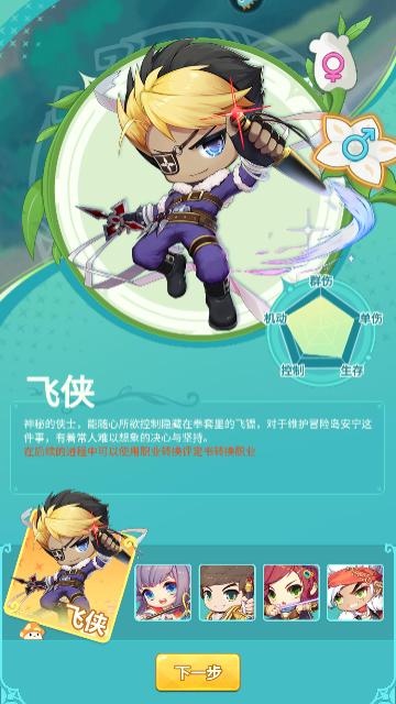 冒险岛联盟的意志安卓版截图1