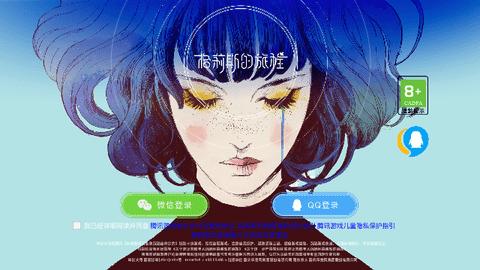 格莉斯的旅程内购版截图3