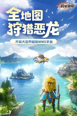 狩猎使命手游2021最新版