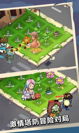 植物就爱打僵尸游戏截图3