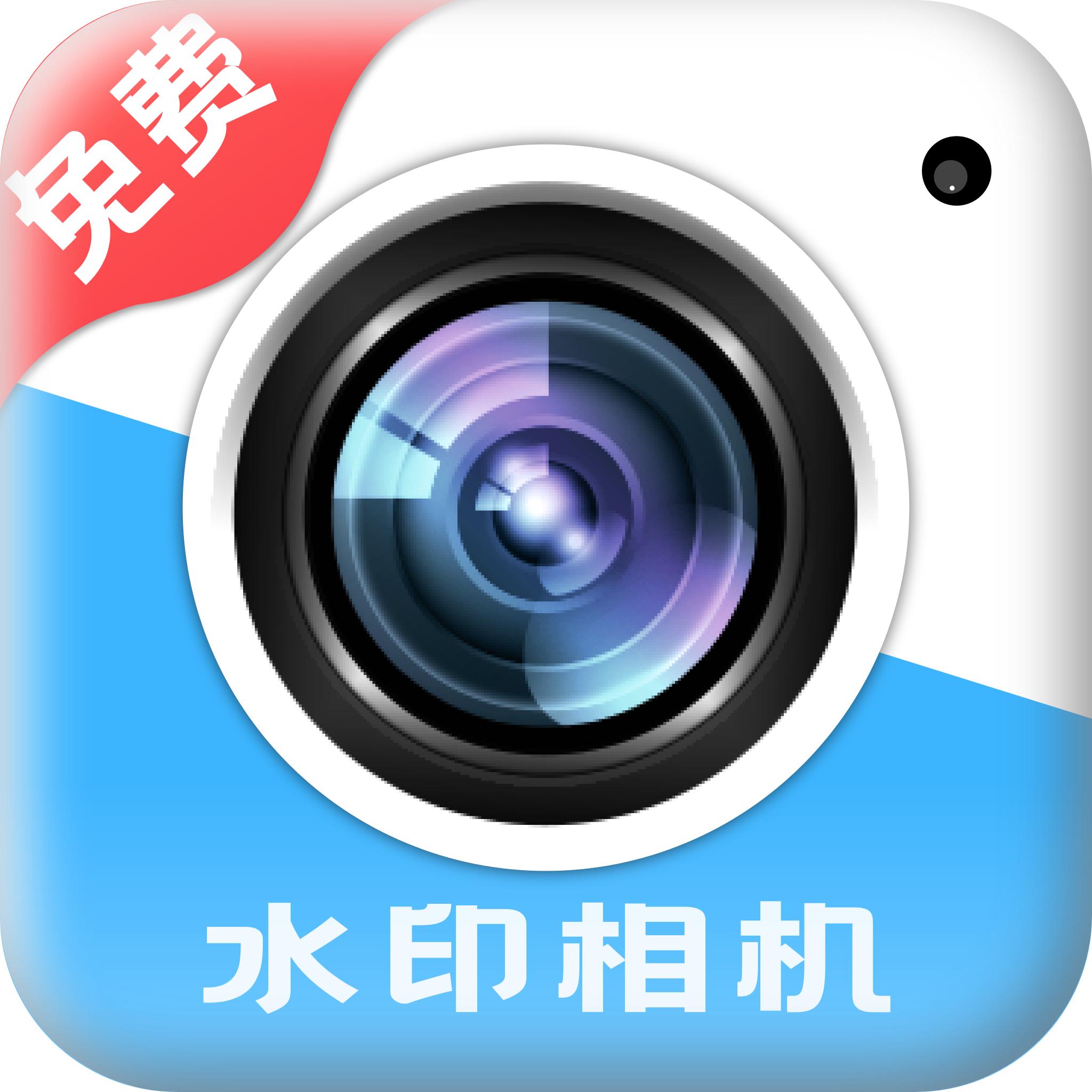 水印免费相机最新版