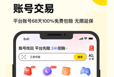密马游戏交易2023最新版