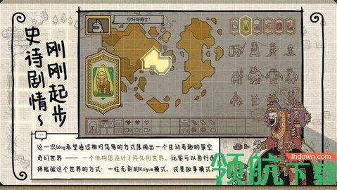 军团手游全章节破解版截图1