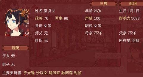 女帝的日常无限金币版截图3