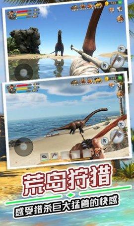 野外生存指南单机版截图1