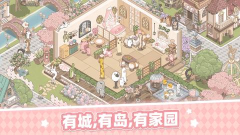 梦幻的城修改版截图1