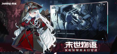 机动战姬聚变破解版截图2