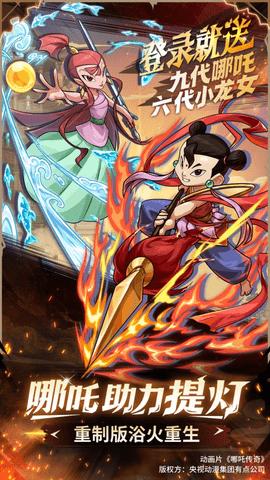 提灯与地下城免费版截图1