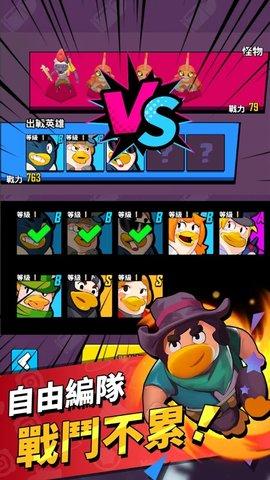 生存之鸭游戏免费测试版截图3