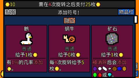 幸运房东最新版截图3