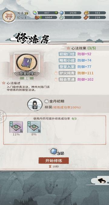 我的门派2024全新版本