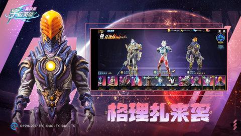 奥特曼宇宙英雄无限内购版截图2