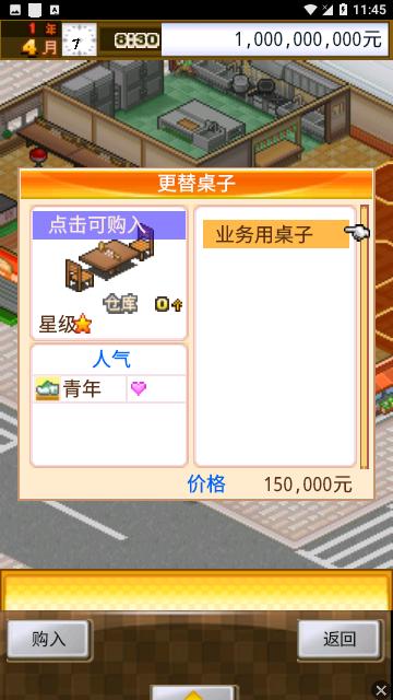 吃货大食堂最新版截图2