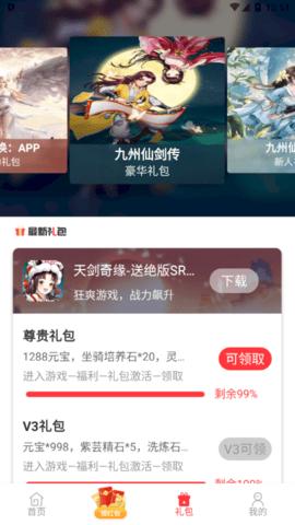 星邦游戏安卓最新版