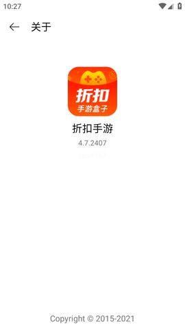 折扣手游盒子APP最新版2023截图0