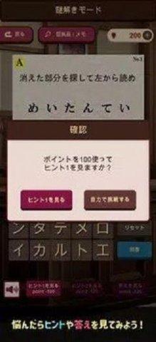 谜解裁判单机版截图0