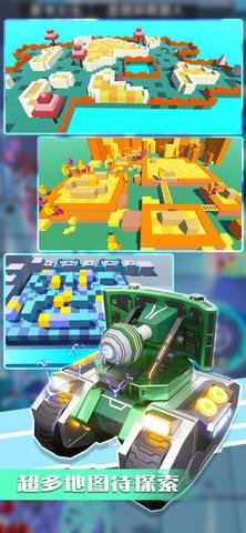 乱斗坦克免广告版截图1