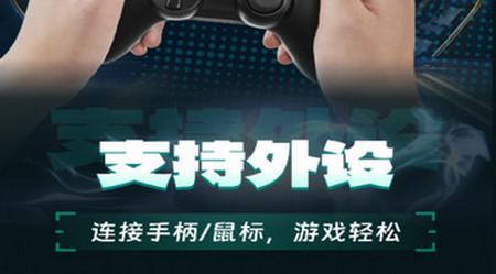 掌上网咖云游手机版