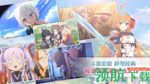 公主连结redive安卓APK直装版截图3