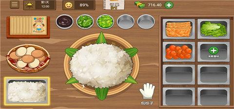 我的煎饼摊安卓版截图0