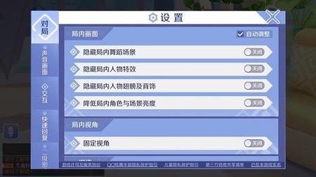 QQ炫舞云游戏2023最新版