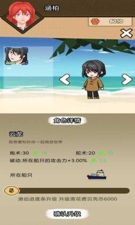 航海模拟器游戏中文版截图2