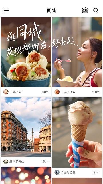快手极速版app免费版截图3