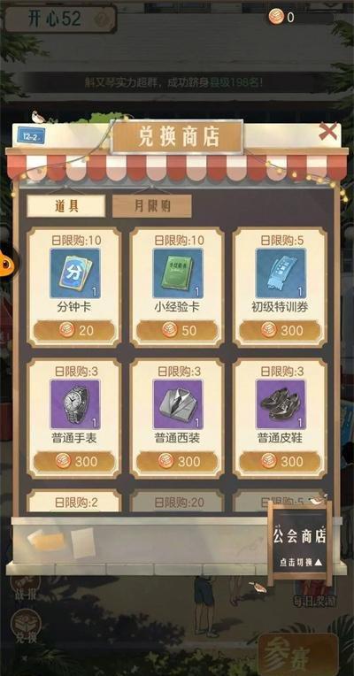 时光杂货店安卓版