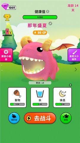 萌龙养成记游戏中文版截图1