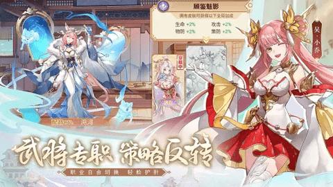 英杰传手游官方版截图3